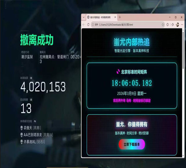 三角洲吃鸡辅助神器软件效果